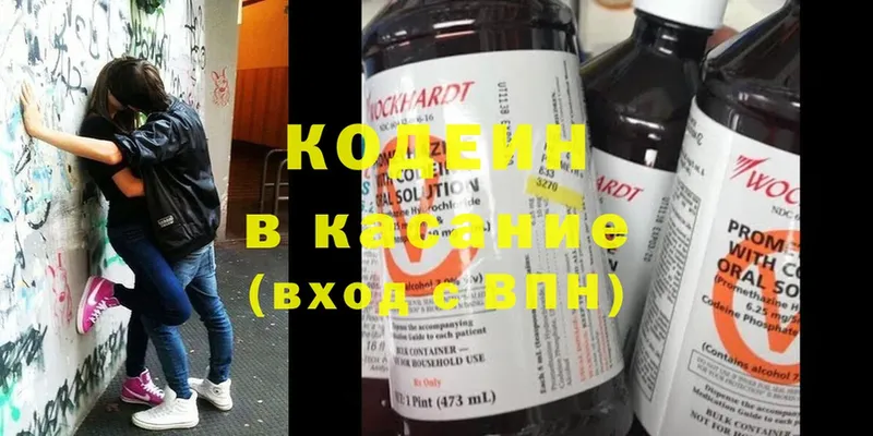 Codein Purple Drank  Красновишерск 