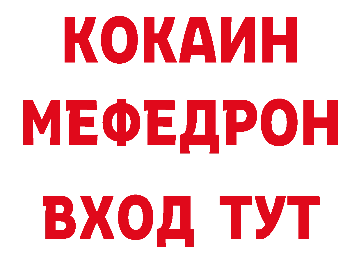 Кокаин 98% зеркало сайты даркнета кракен Красновишерск